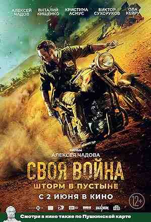 Infiltration (2022) vj muba Kristina Asmus
